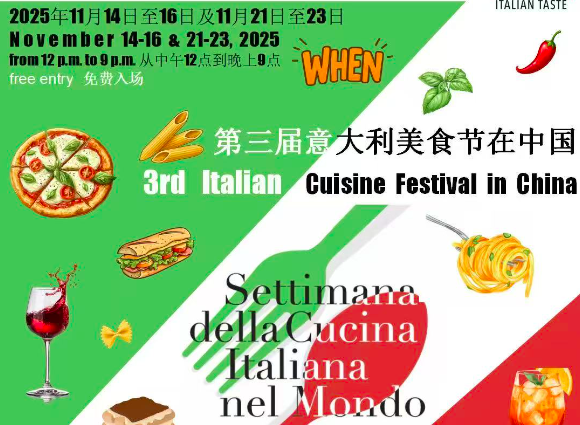 3rd Italian Cuisine Festival in China